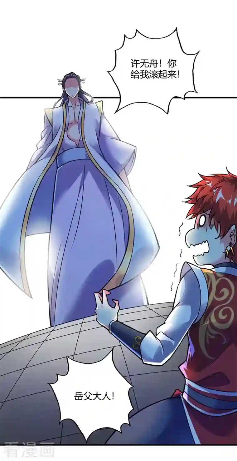 武映三千道第48话 打赌