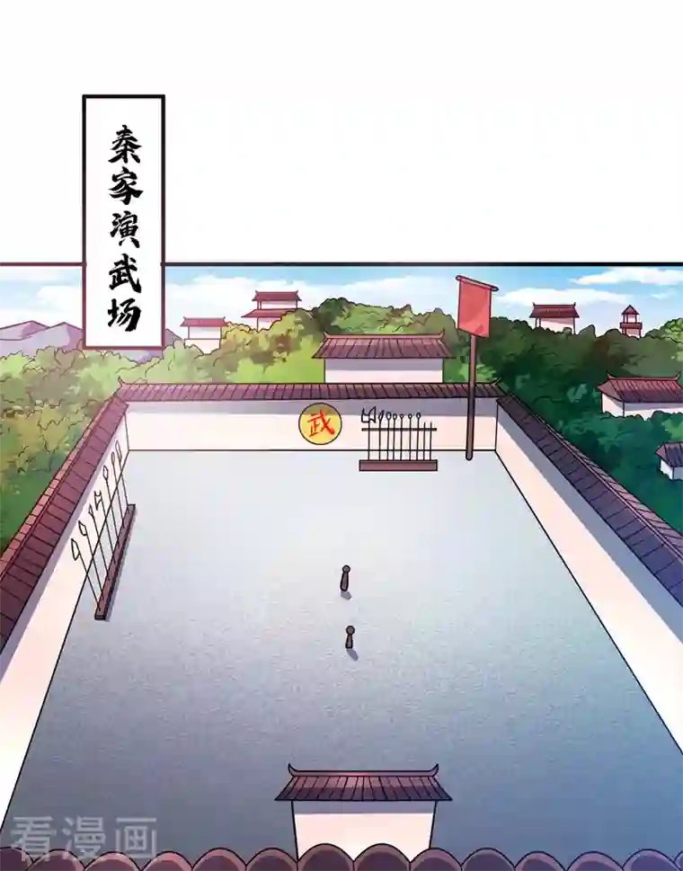 武映三千道第48话 打赌