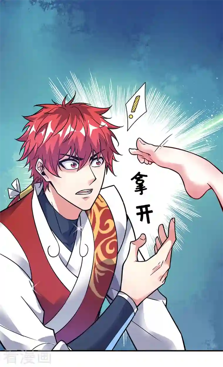 武映三千道第48话 打赌