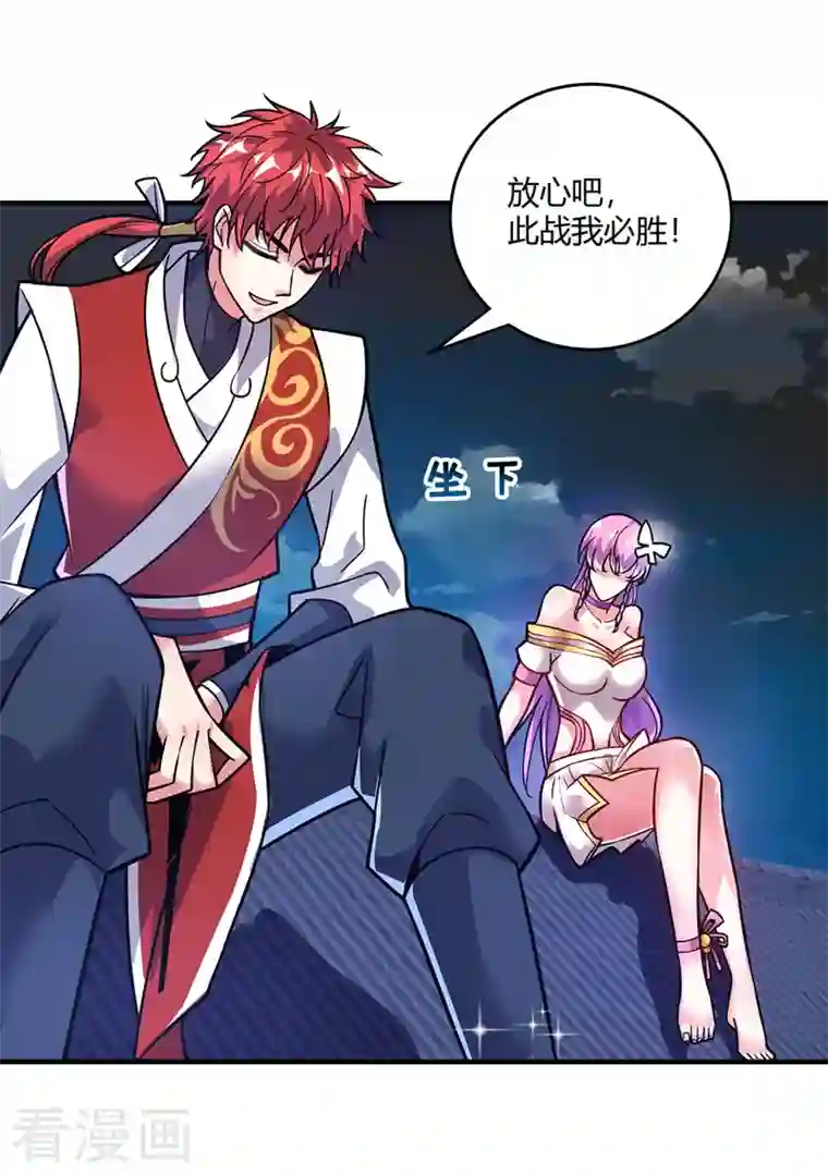 武映三千道第48话 打赌