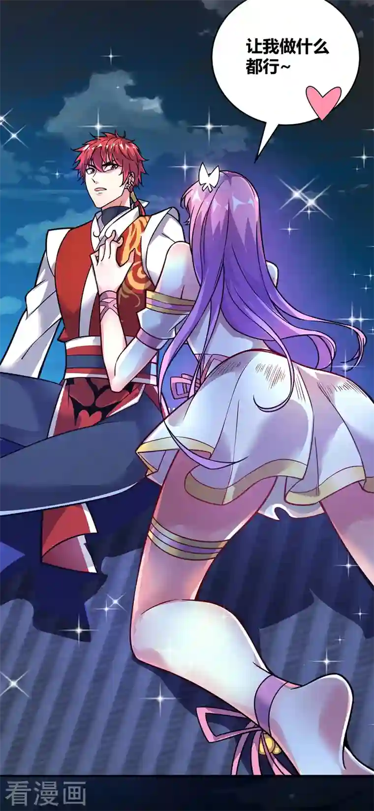 武映三千道第48话 打赌