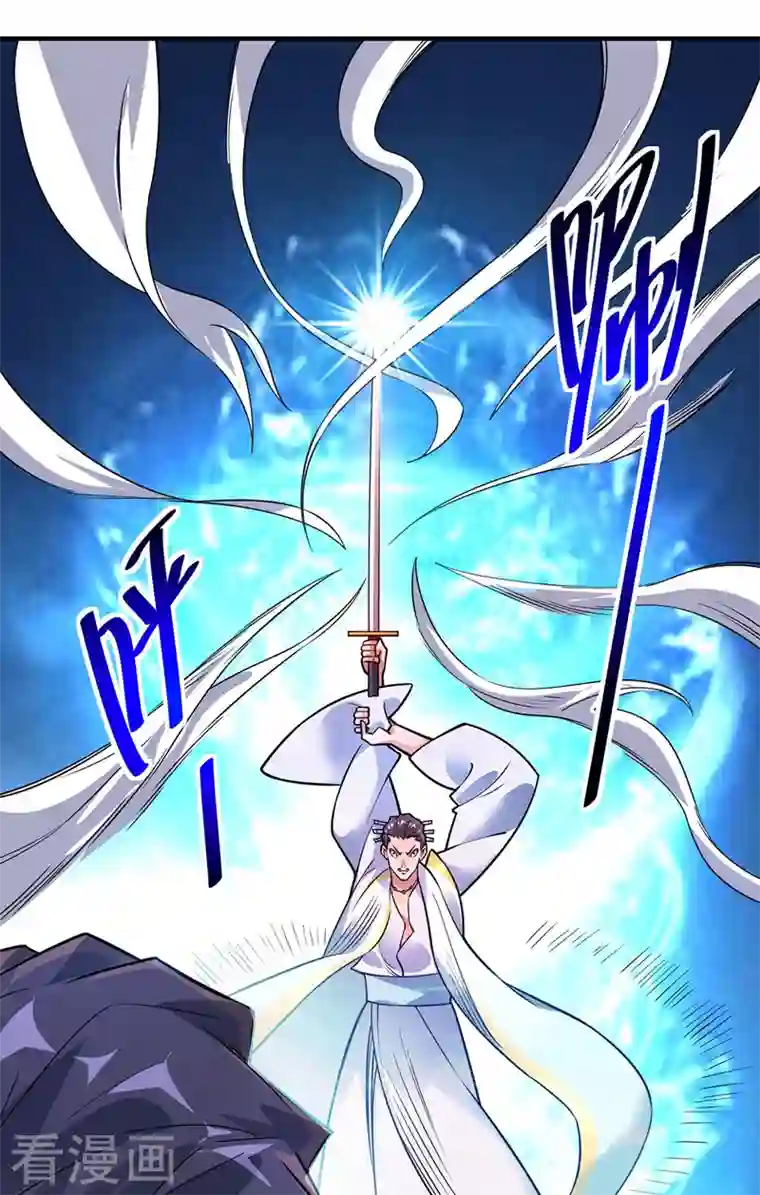 武映三千道第49话 裂天斩