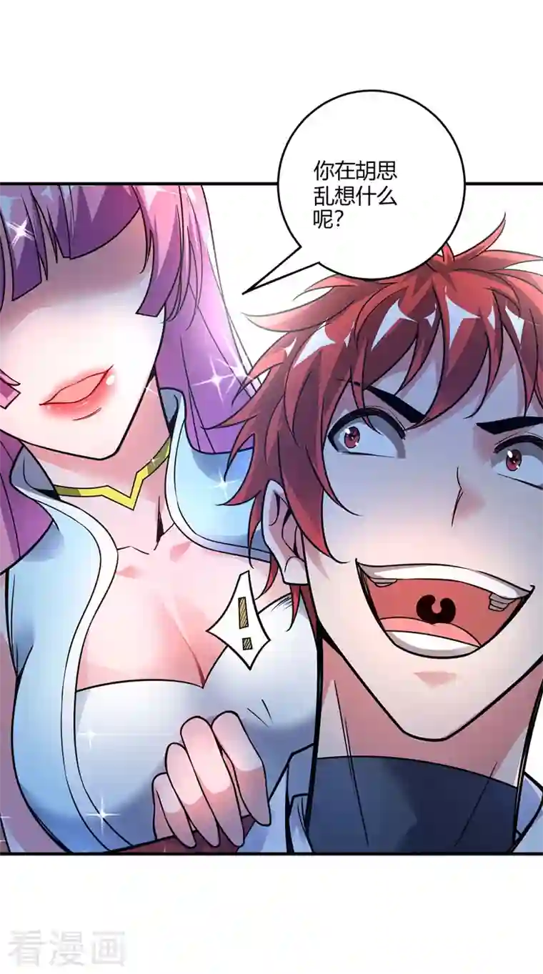 武映三千道第49话 裂天斩