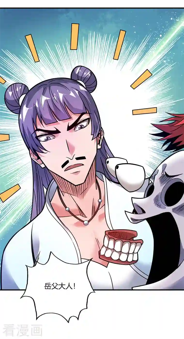 武映三千道第49话 裂天斩