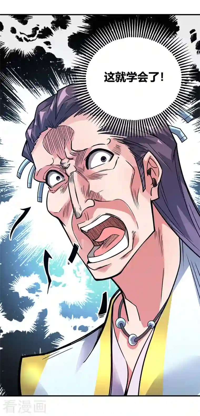 武映三千道第49话 裂天斩