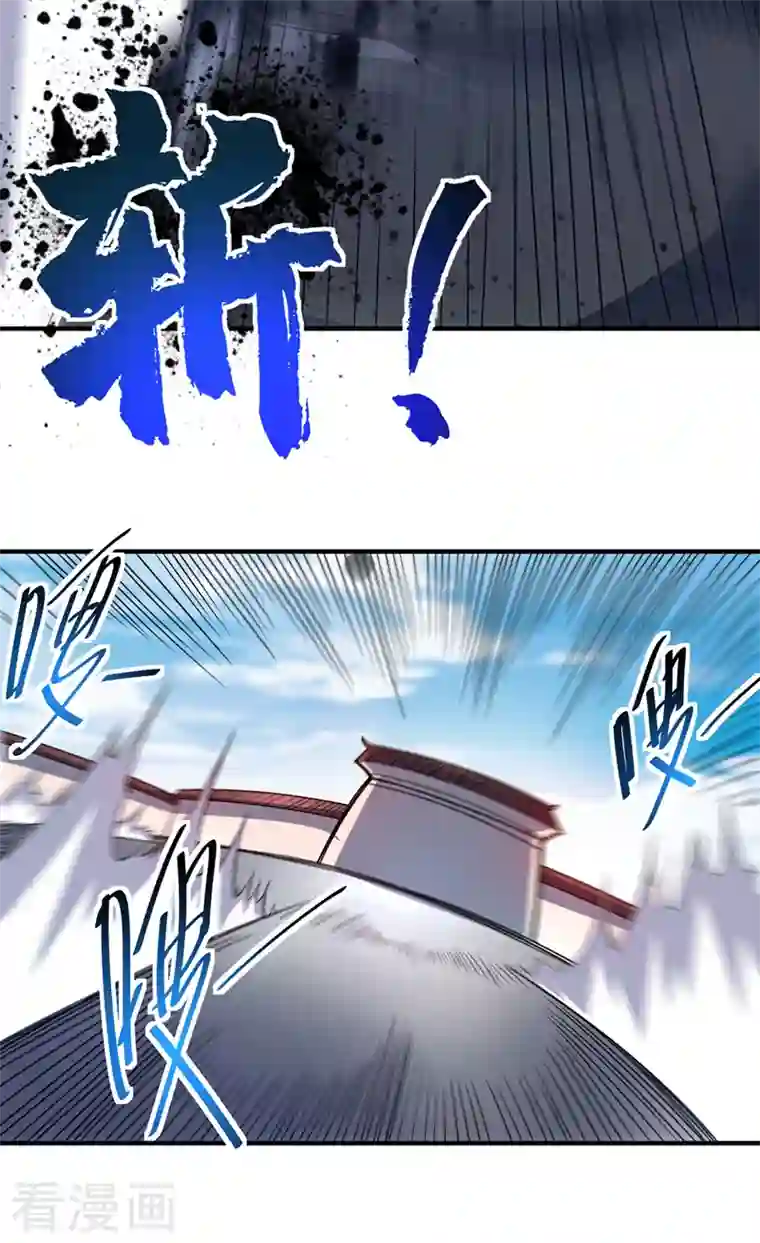 武映三千道第49话 裂天斩