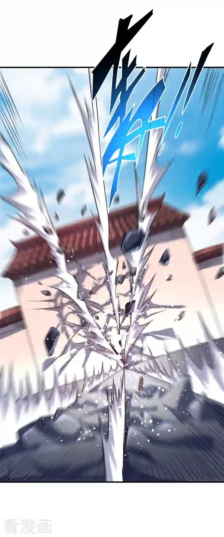 武映三千道第49话 裂天斩