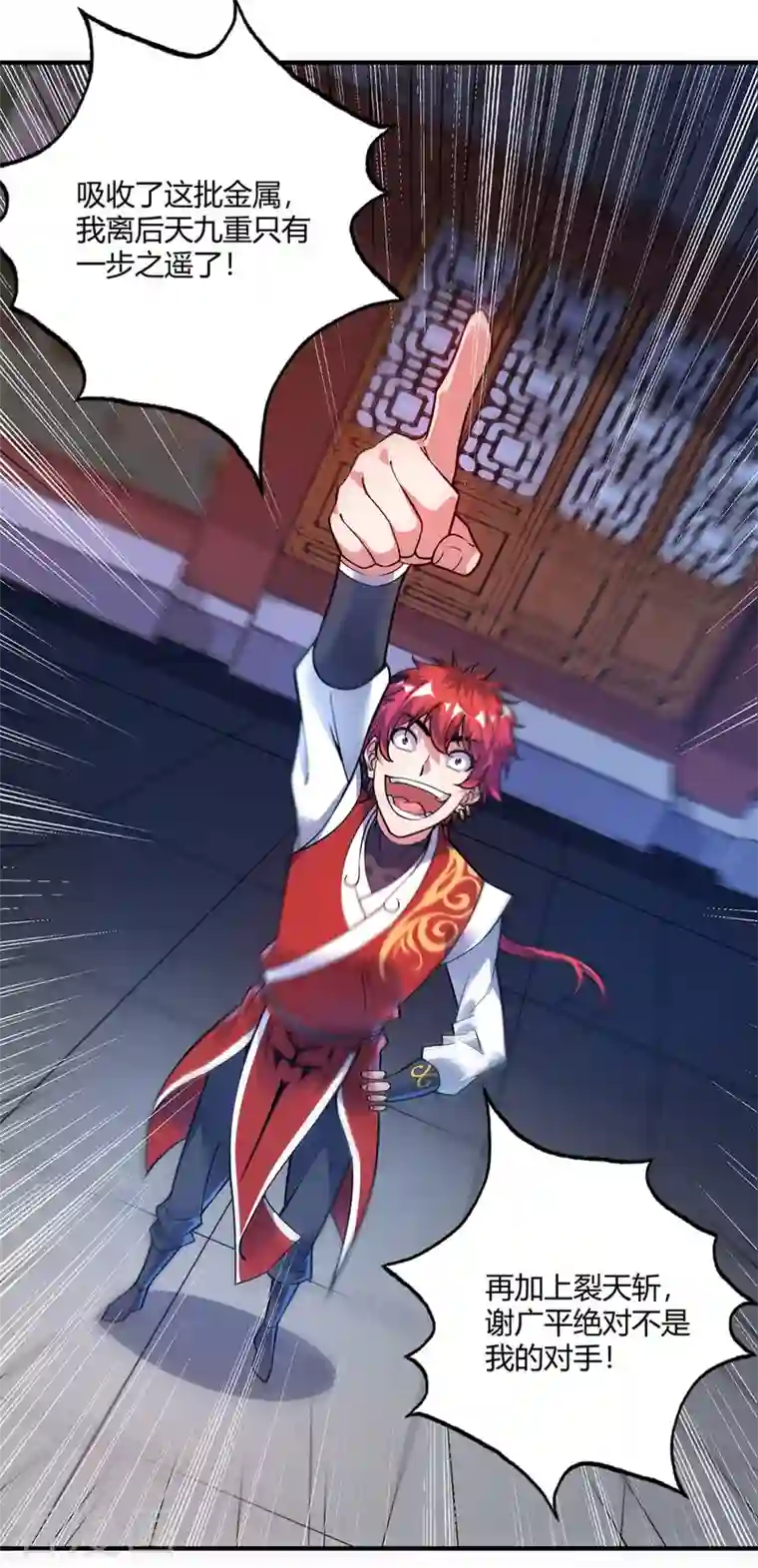 武映三千道第50话 情话轰炸机