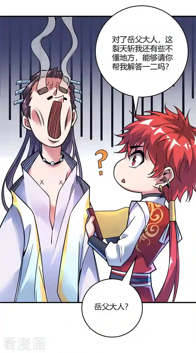 武映三千道第50话 情话轰炸机