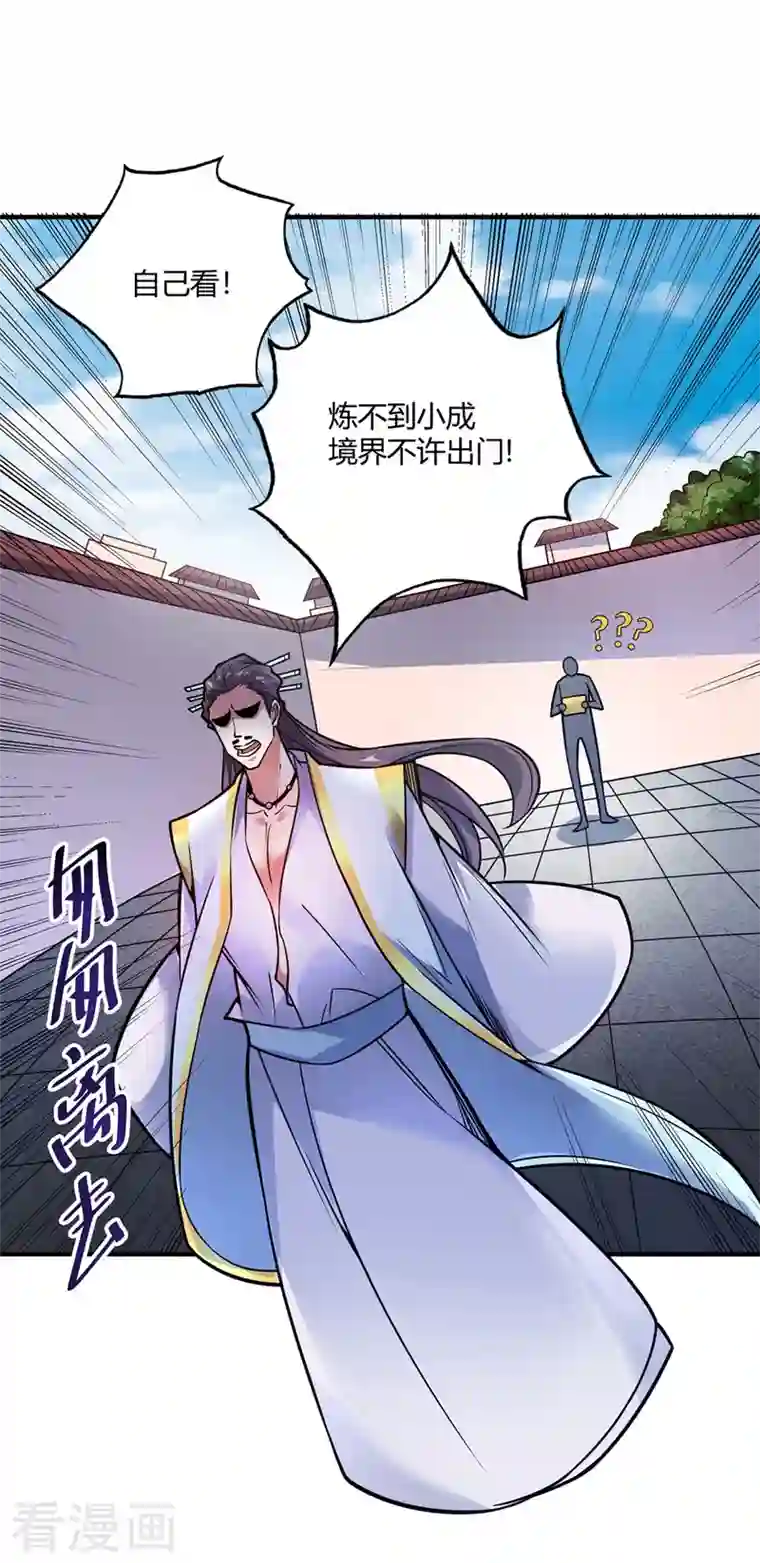 武映三千道第50话 情话轰炸机