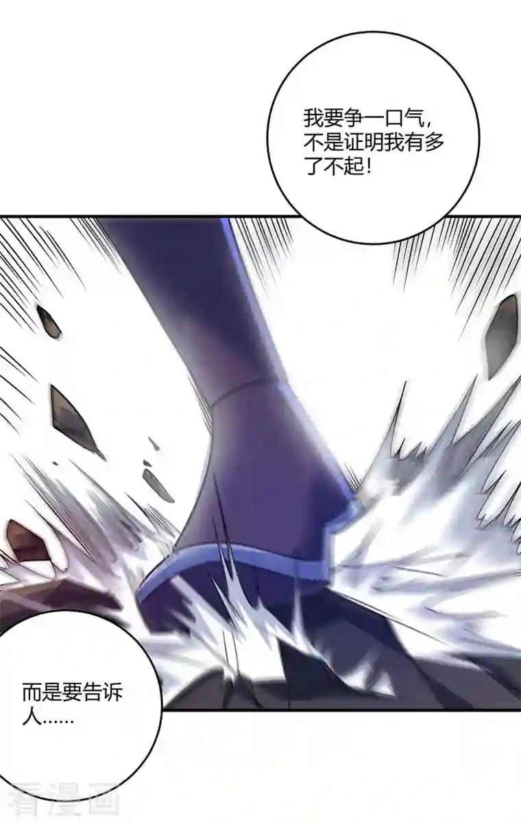 武映三千道第52话 收编小弟