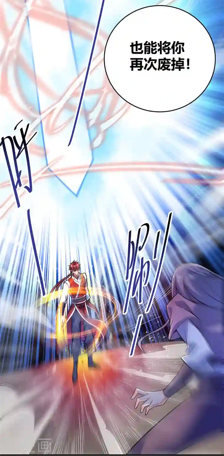 武映三千道第52话 收编小弟