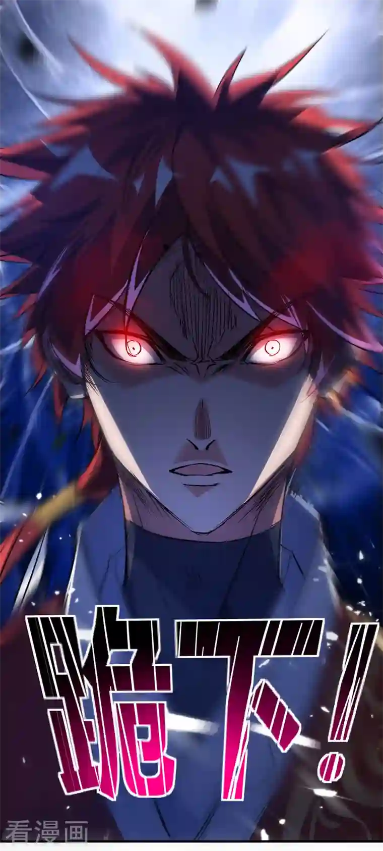 武映三千道第52话 收编小弟