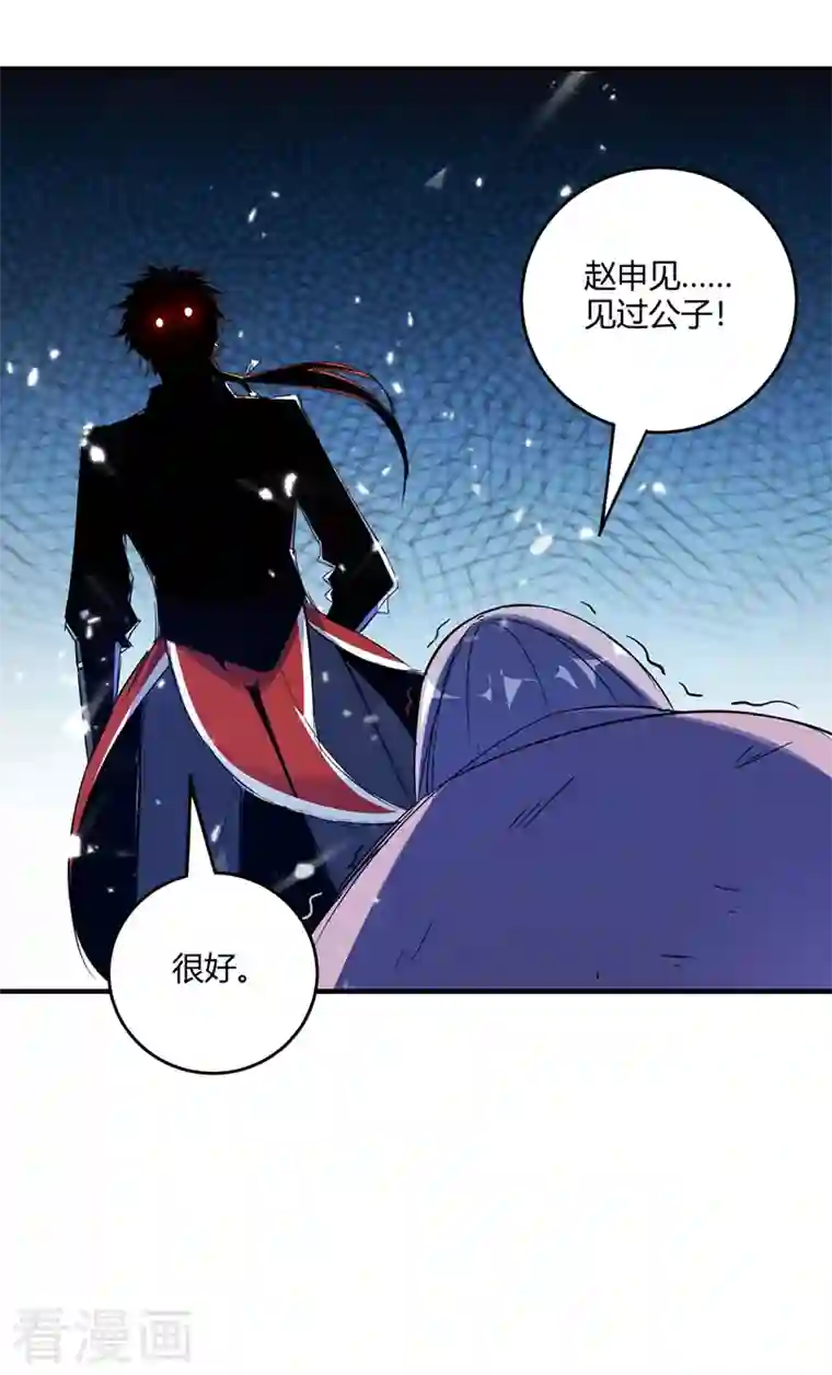 武映三千道第52话 收编小弟