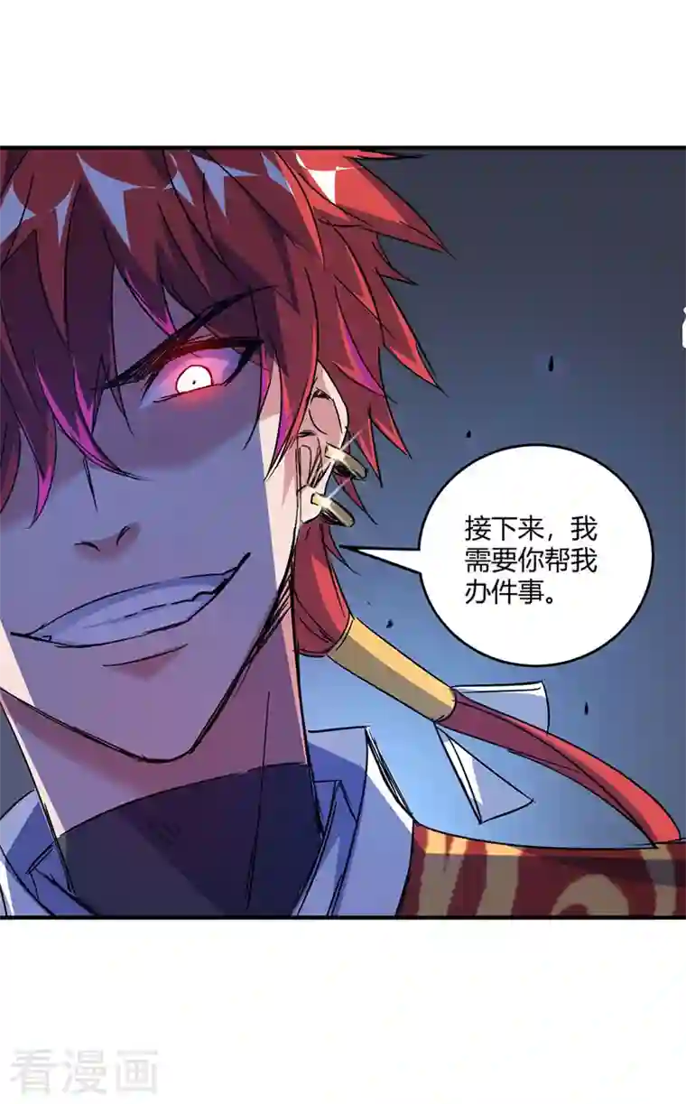 武映三千道第52话 收编小弟