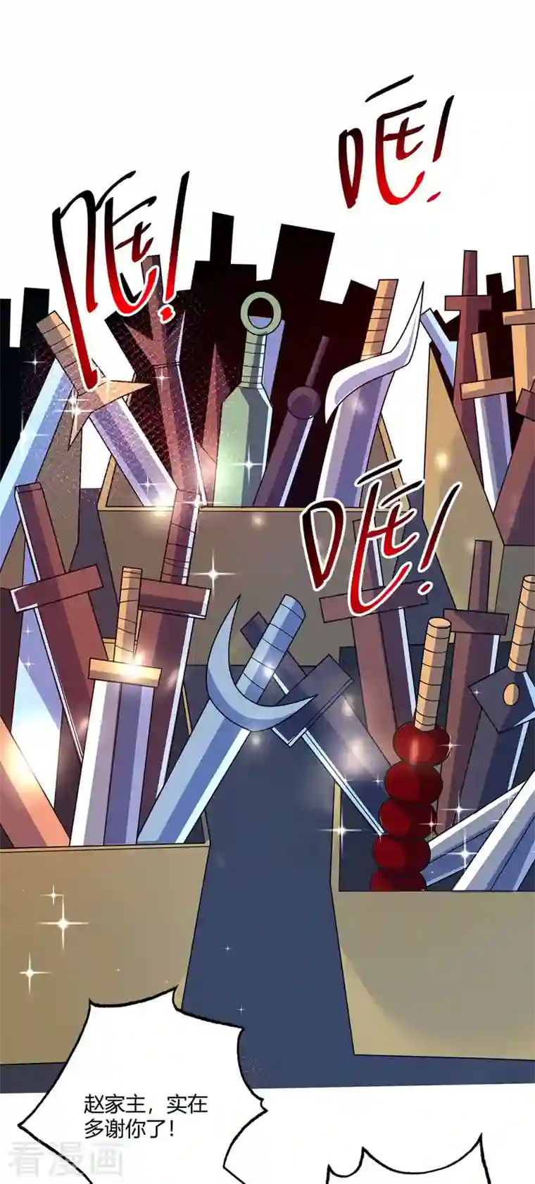 武映三千道第52话 收编小弟