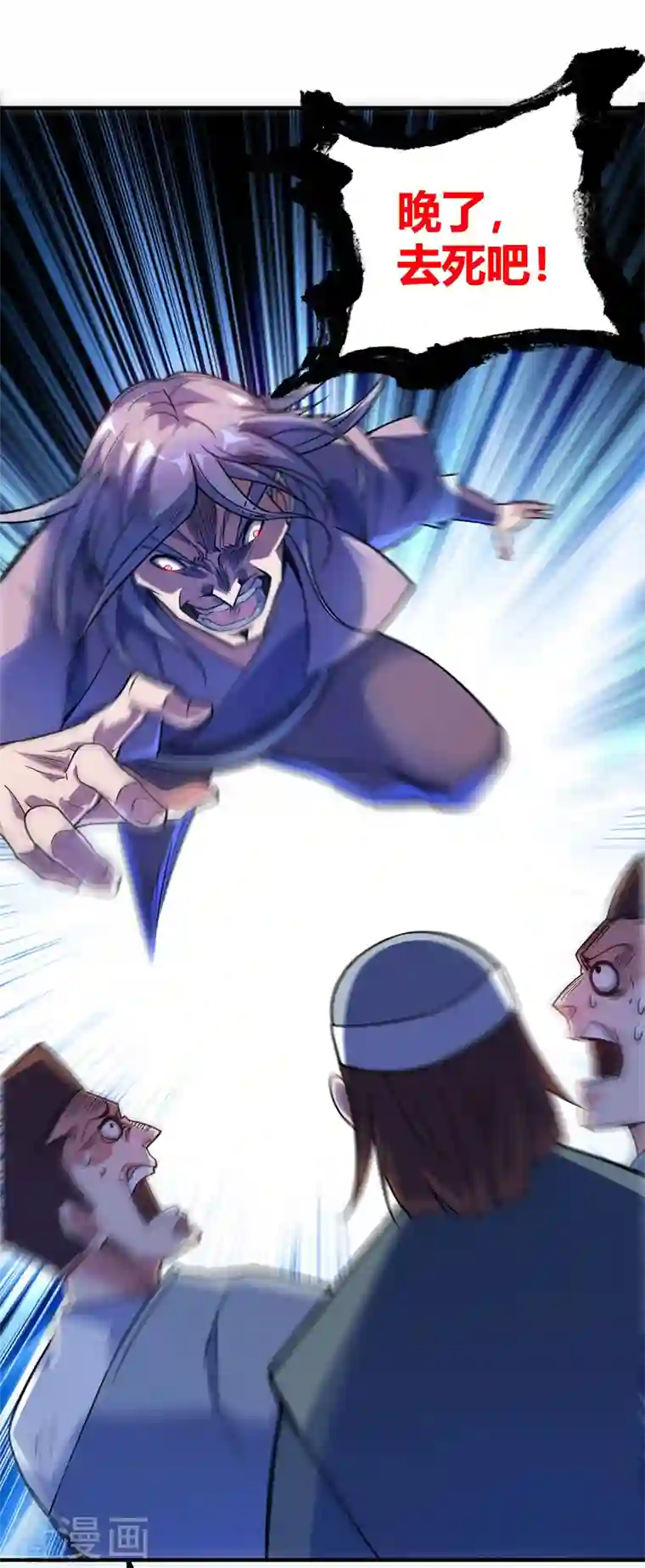 武映三千道第52话 收编小弟