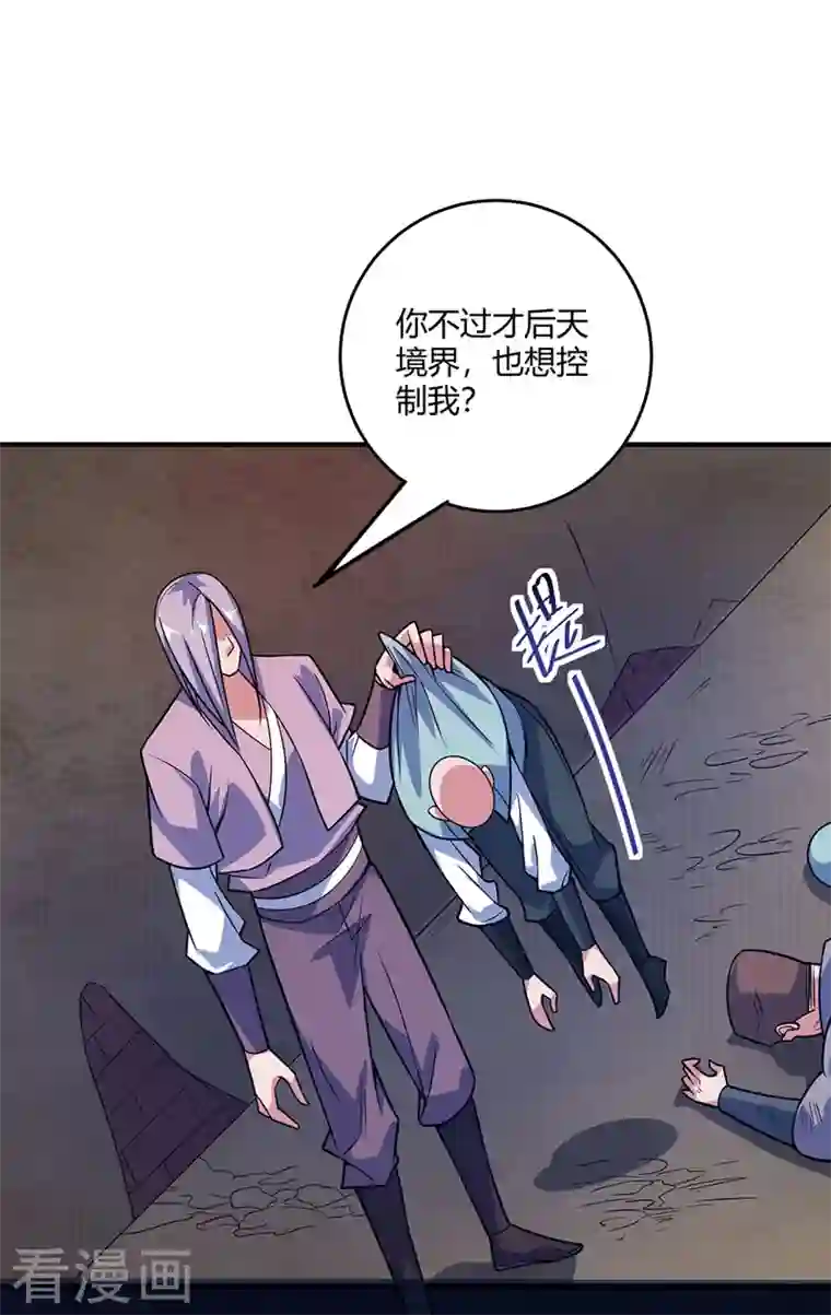 武映三千道第52话 收编小弟