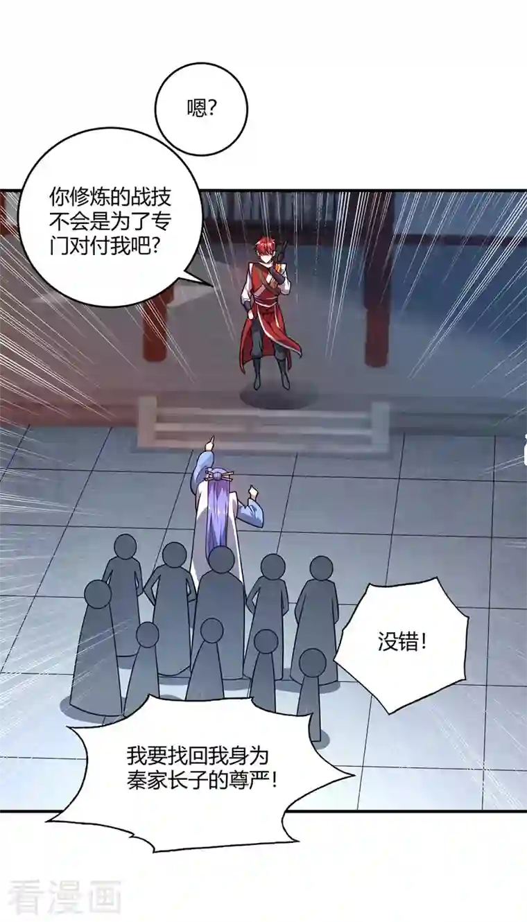 武映三千道第53话 阻拦