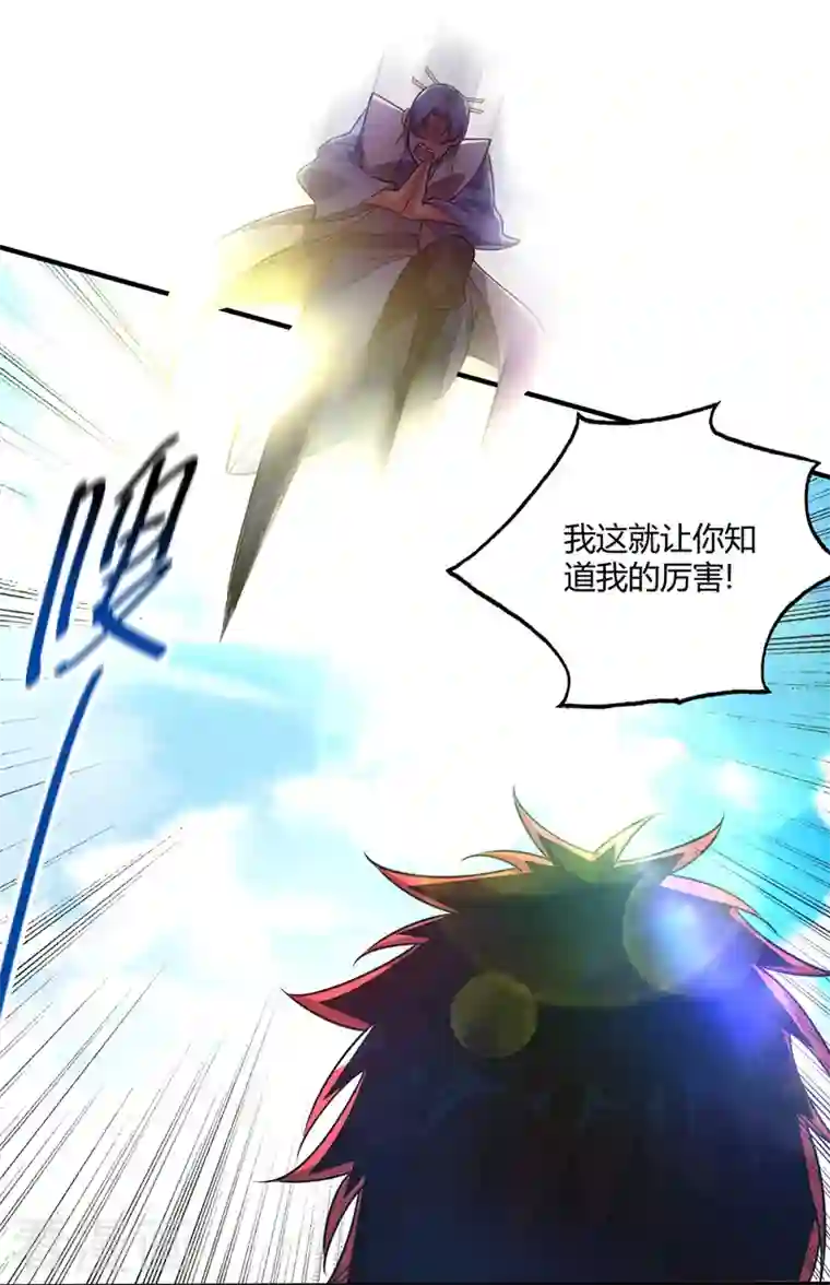 武映三千道第53话 阻拦