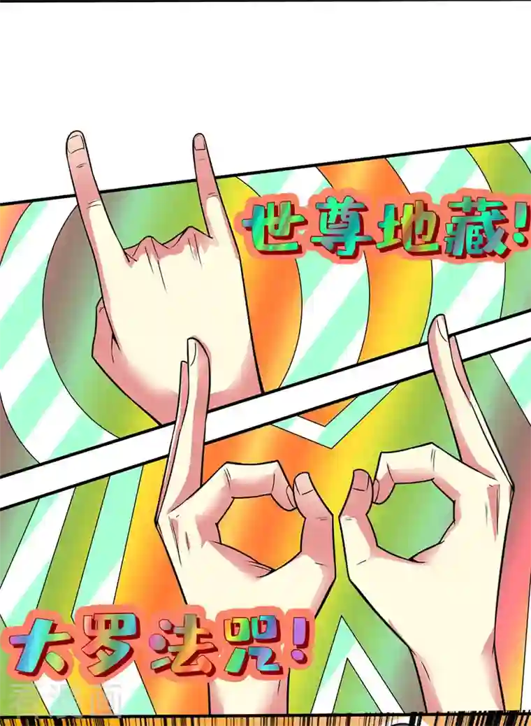 武映三千道第53话 阻拦