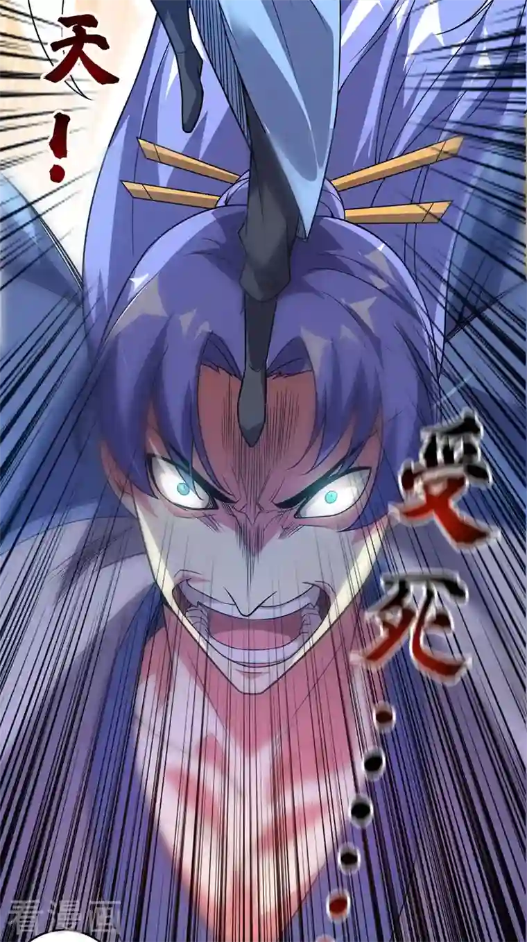 武映三千道第53话 阻拦