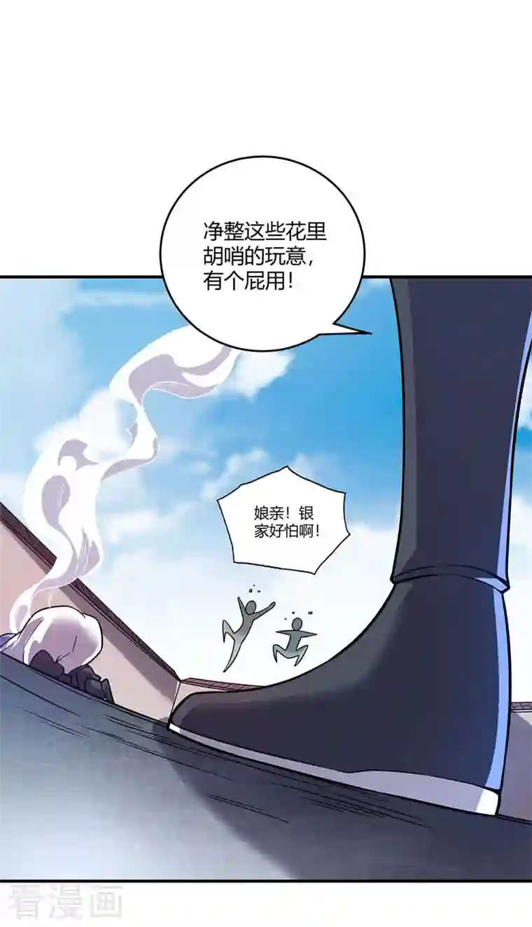 武映三千道第53话 阻拦