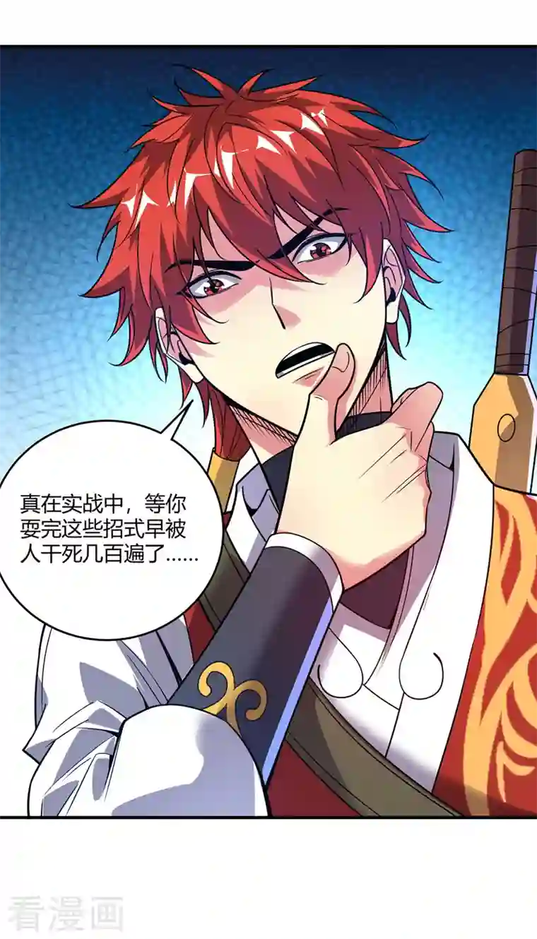 武映三千道第53话 阻拦