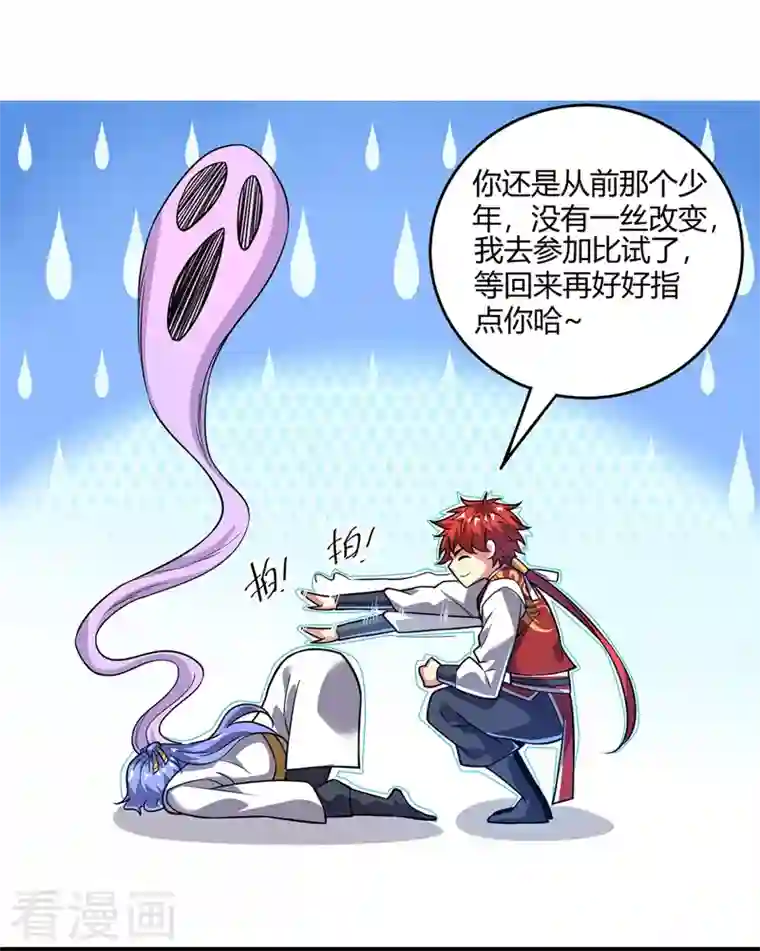 武映三千道第53话 阻拦