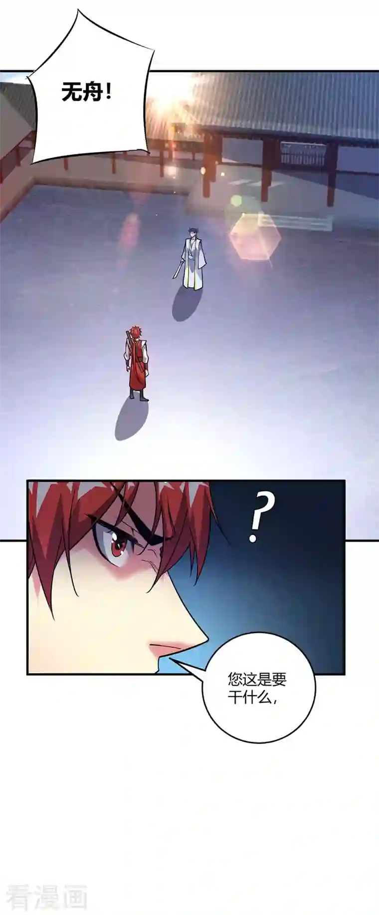 武映三千道第53话 阻拦