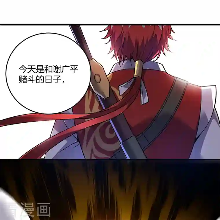 武映三千道第53话 阻拦