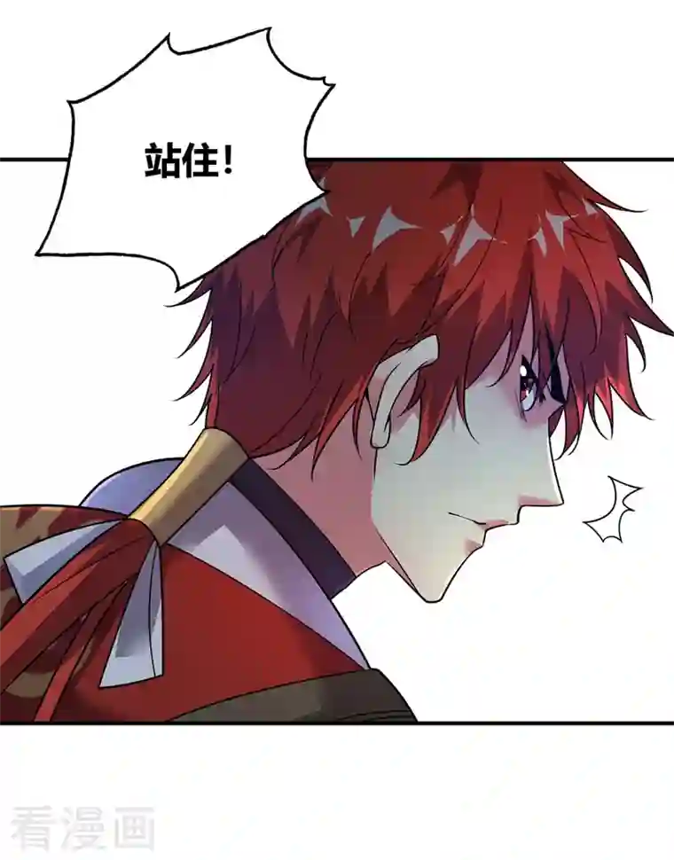 武映三千道第53话 阻拦