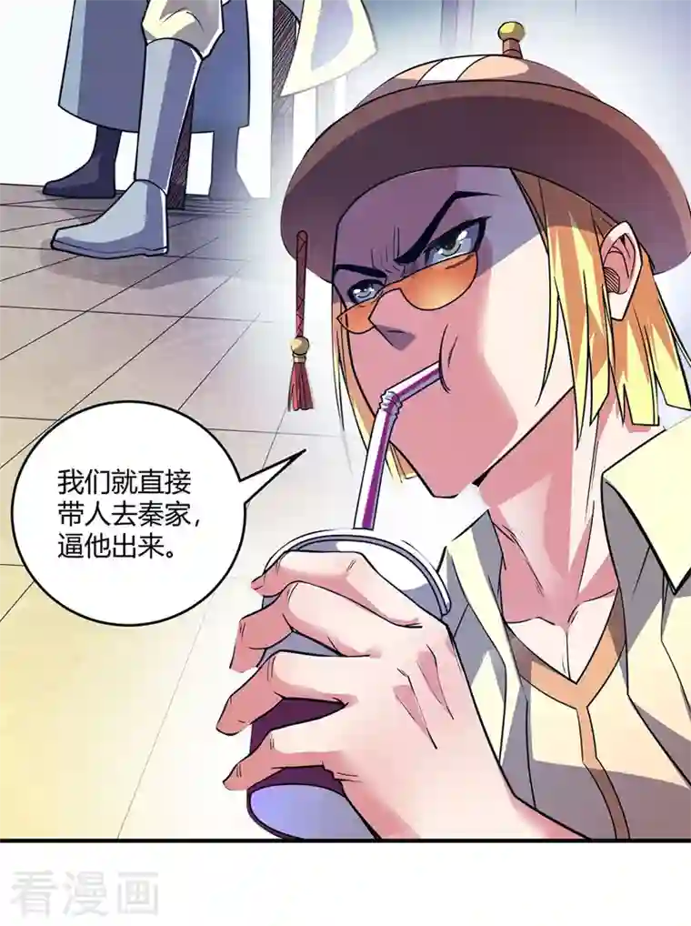 武映三千道第54话 赴约应战