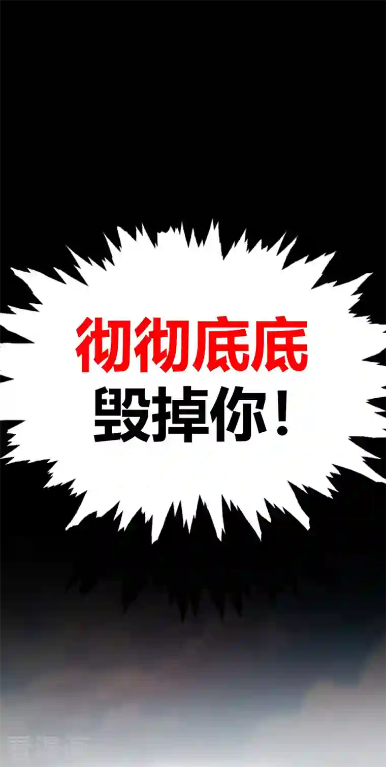 武映三千道第54话 赴约应战