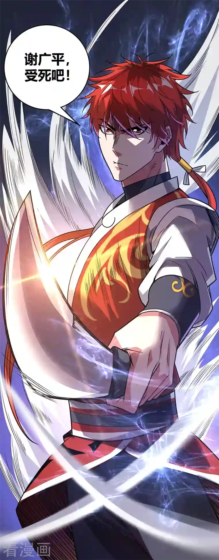 武映三千道第55话 旷世激战