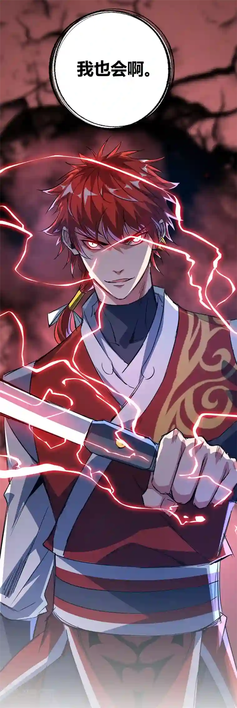 武映三千道第55话 旷世激战