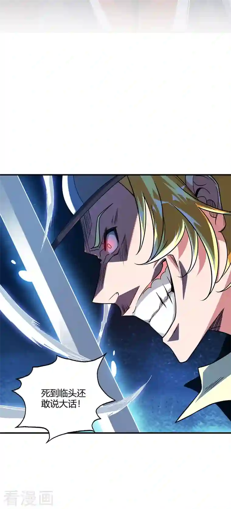 武映三千道第55话 旷世激战