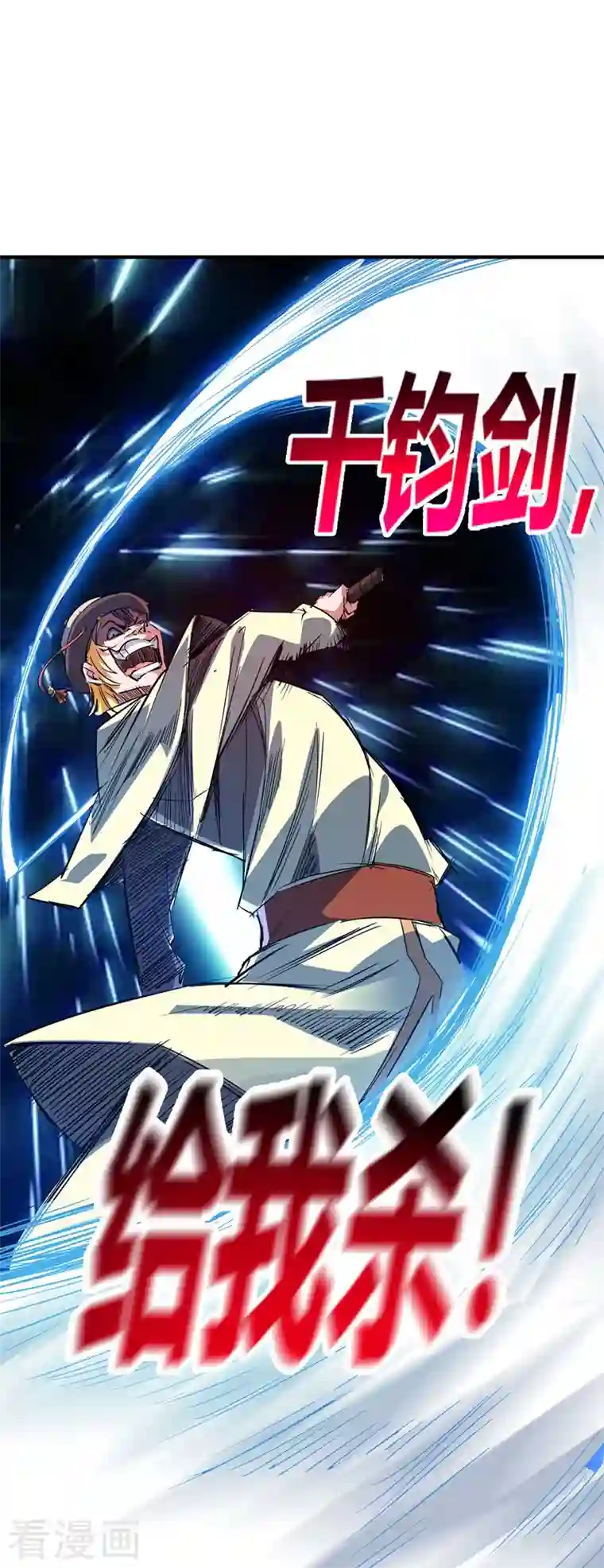 武映三千道第55话 旷世激战