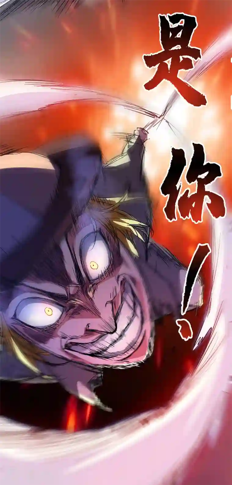 武映三千道第55话 旷世激战