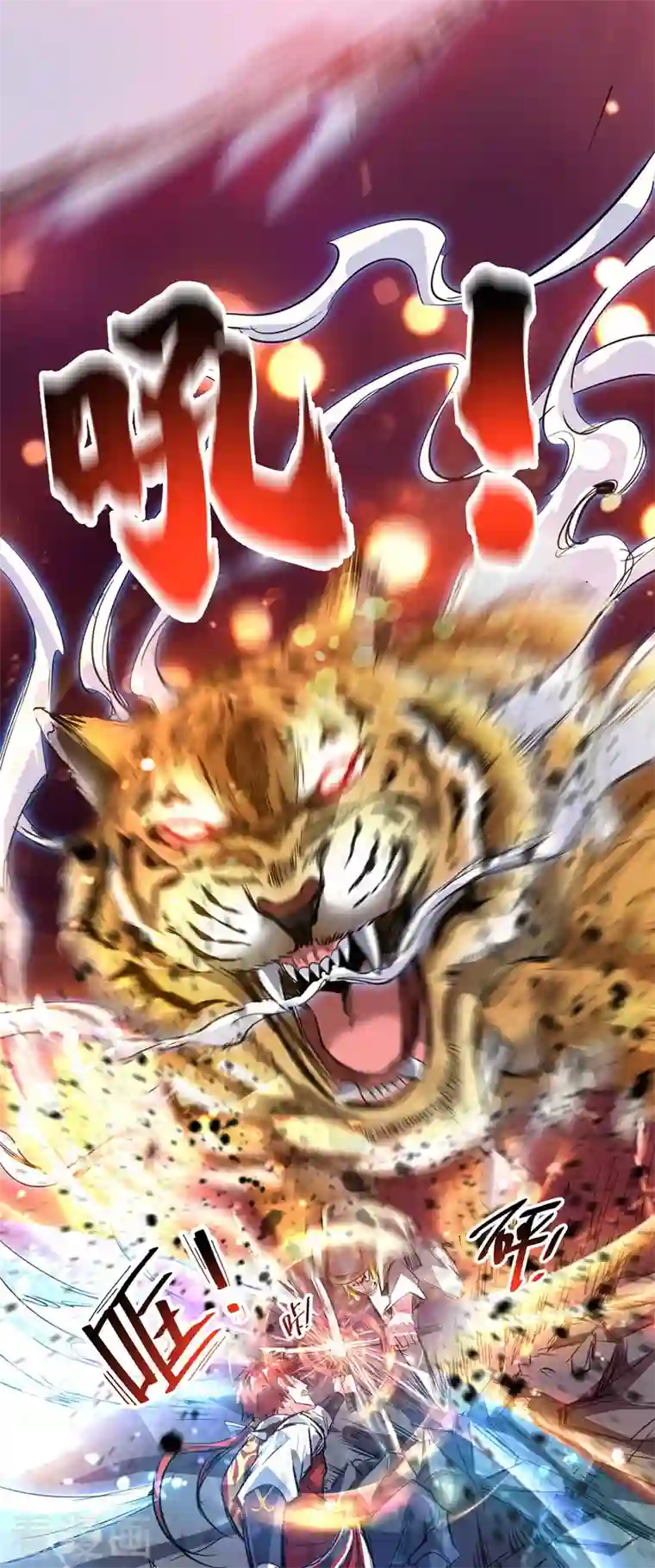 武映三千道第55话 旷世激战