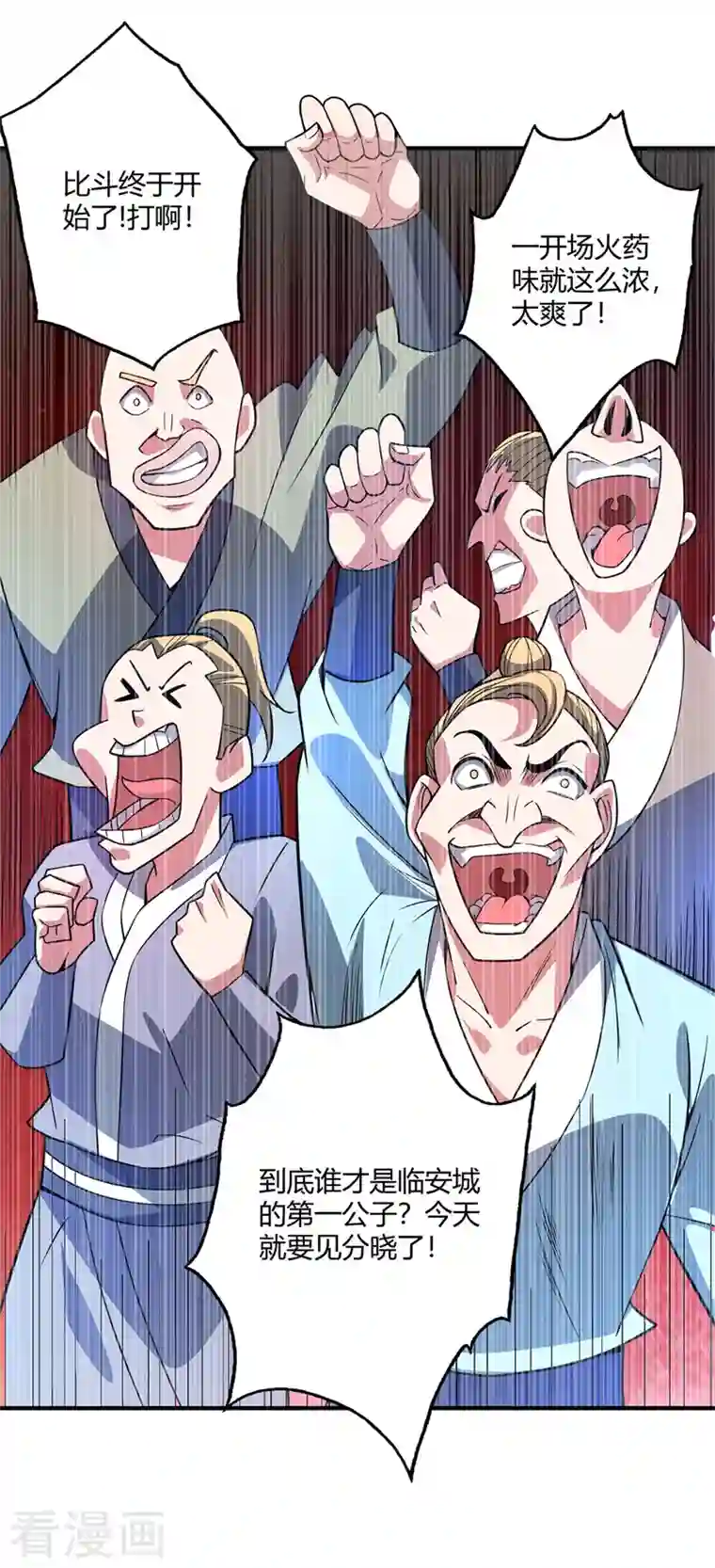 武映三千道第55话 旷世激战