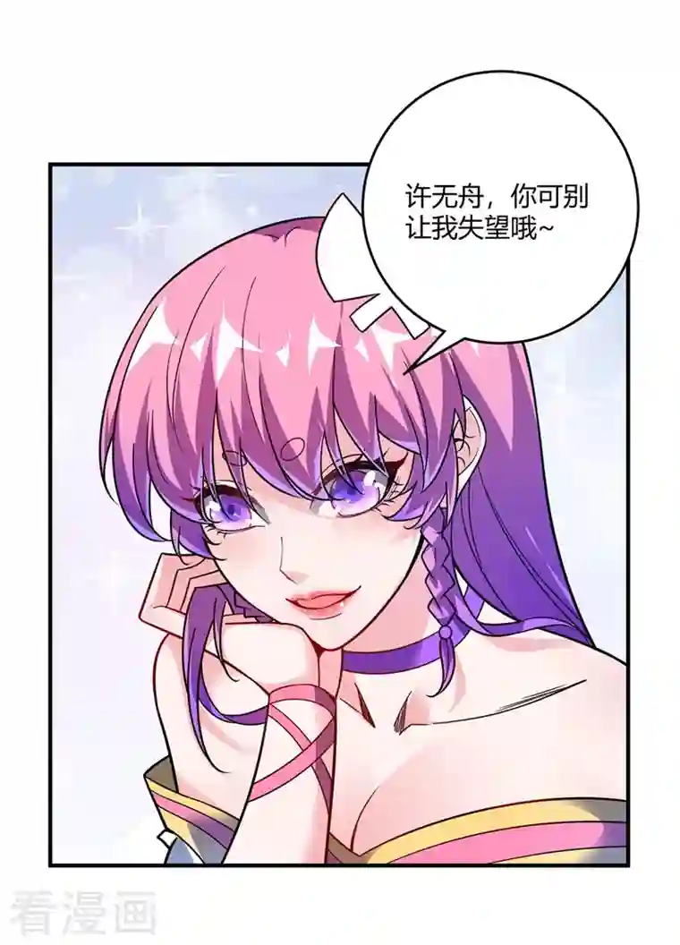 武映三千道第55话 旷世激战