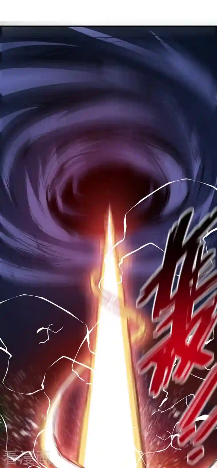 武映三千道第56话 胜负决出