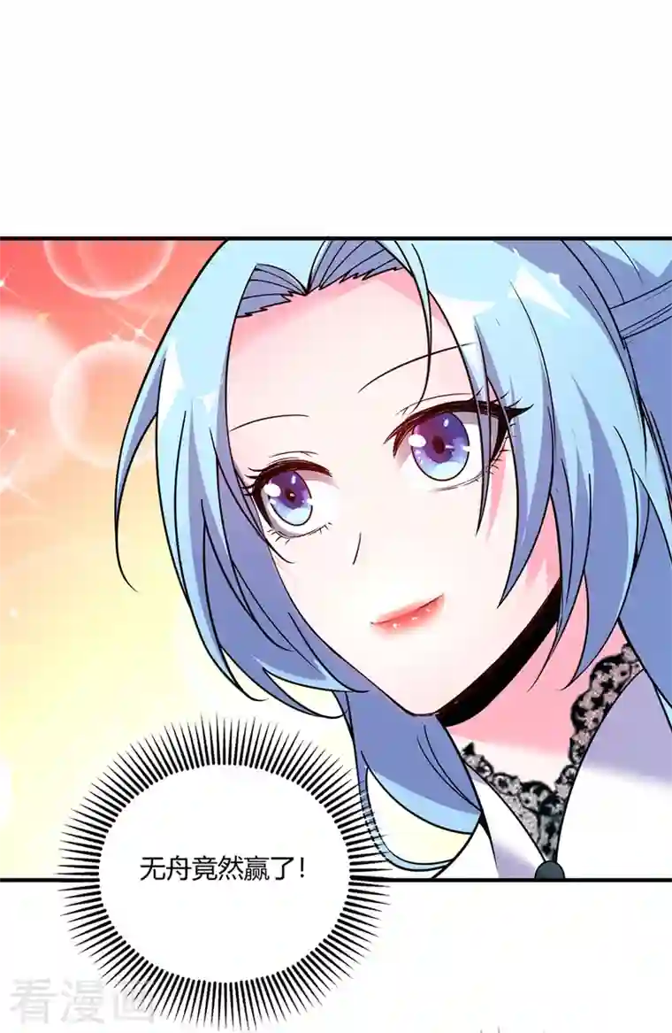 武映三千道第56话 胜负决出