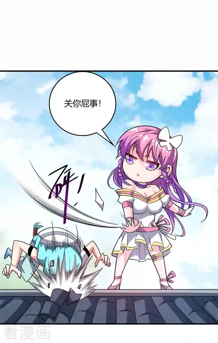 武映三千道第56话 胜负决出