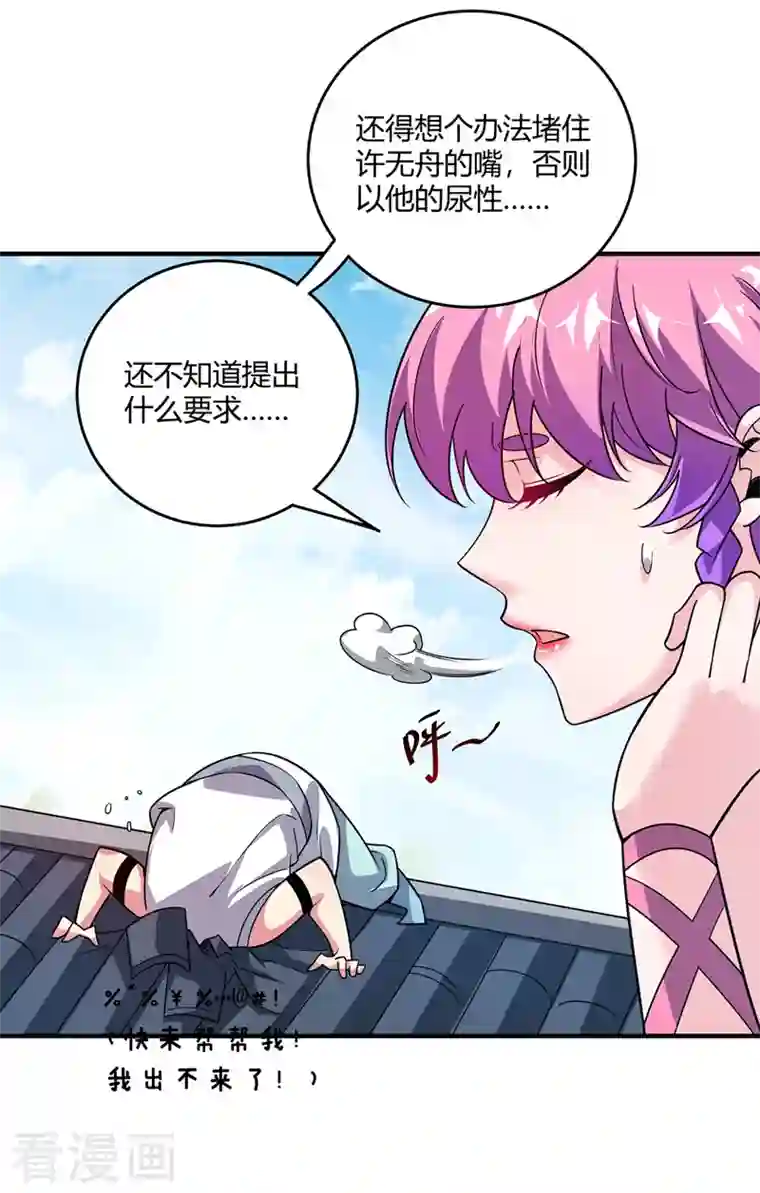 武映三千道第56话 胜负决出