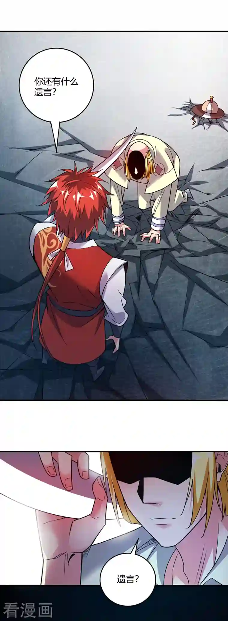 武映三千道第56话 胜负决出