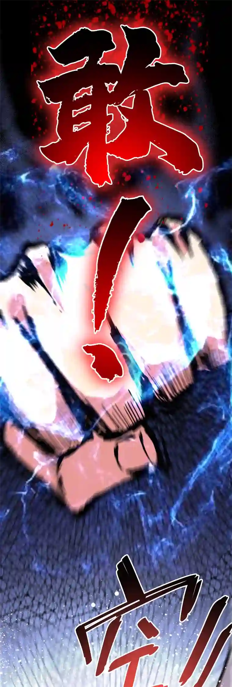 武映三千道第57话 谢临渊