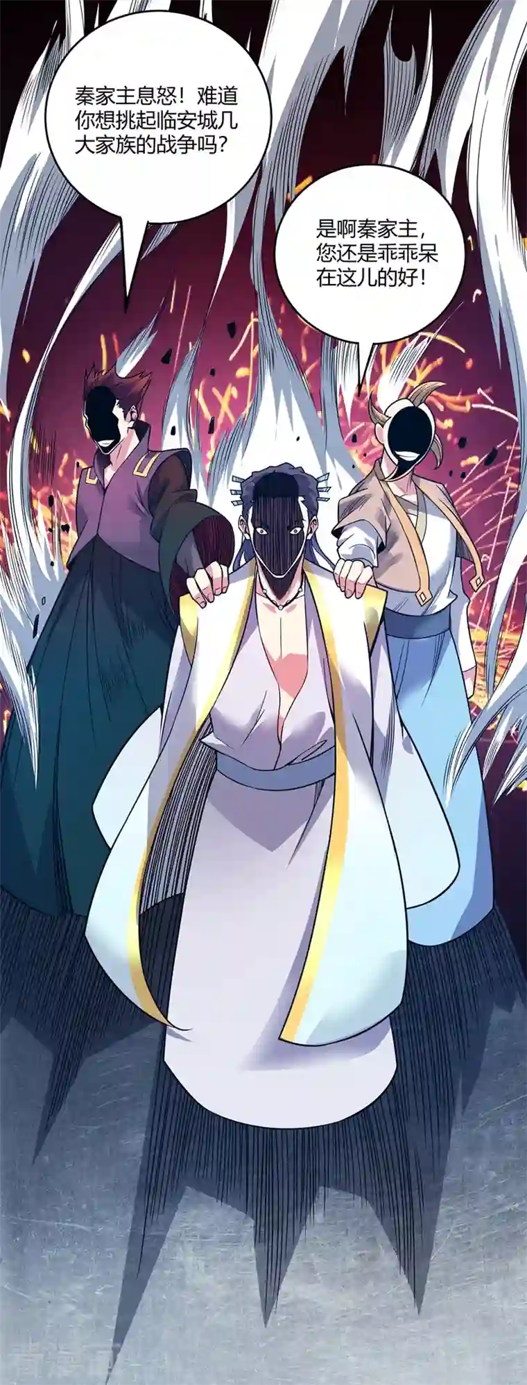 武映三千道第57话 谢临渊