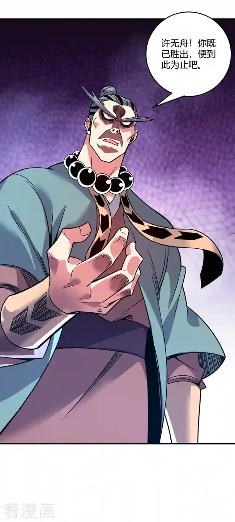 武映三千道第57话 谢临渊